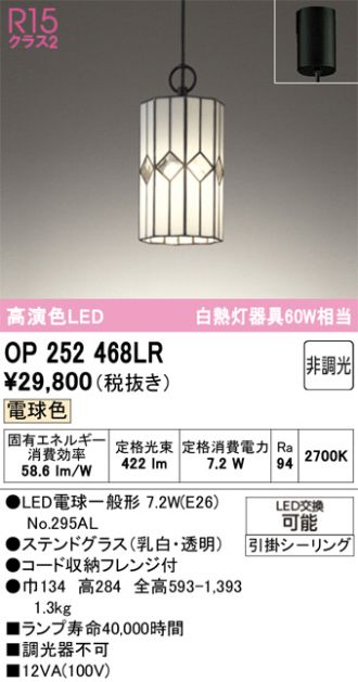 OP252468LR
