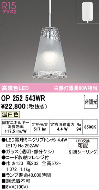 OP252543WR