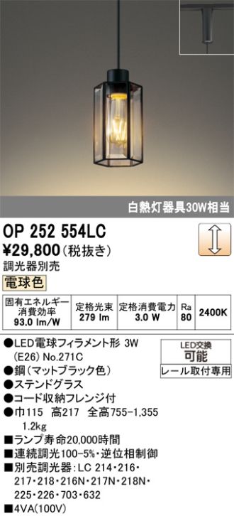 OP252554LC