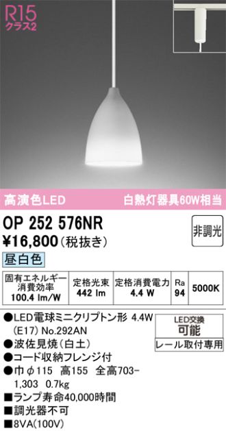OP252576NR