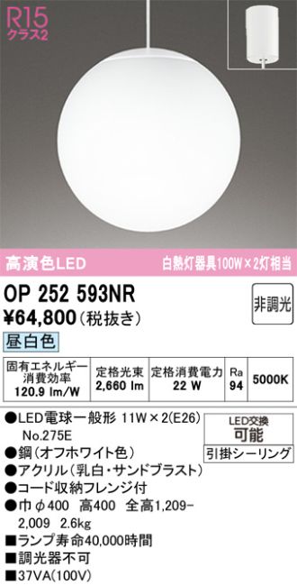 OP252593NR