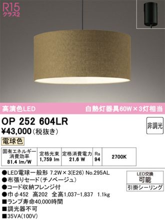 OP252604LR
