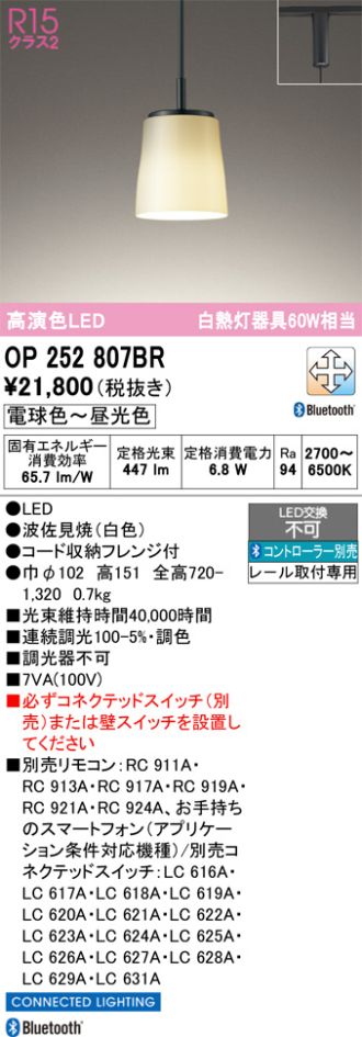 OP252807BR