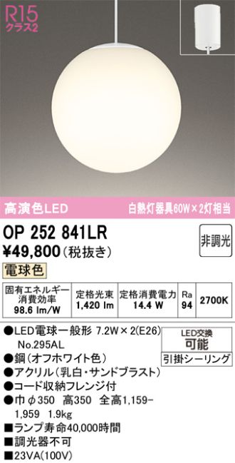 OP252841LR