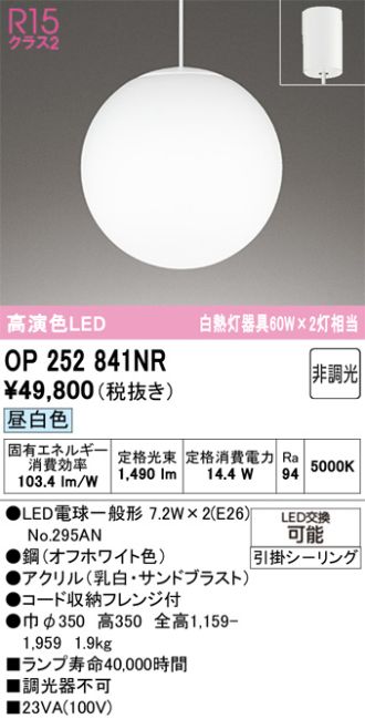 OP252841NR