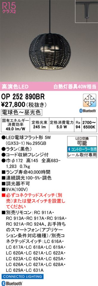 OP252890BR