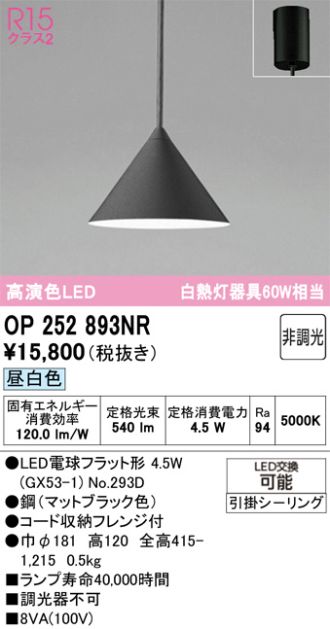 OP252893NR