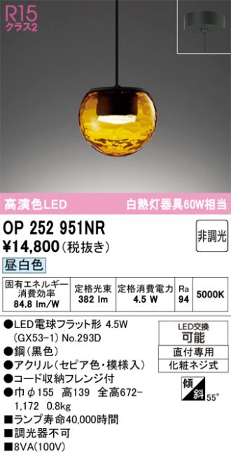 OP252951NR
