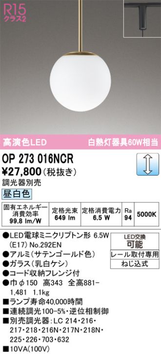 OP273016NCR