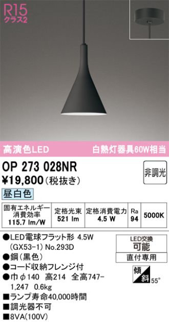 OP273028NR