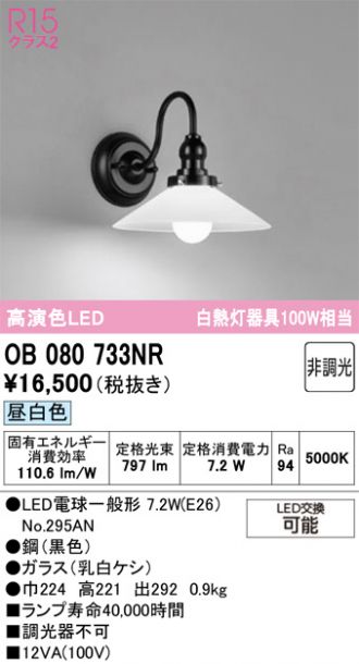 OB080733NR