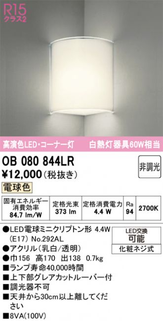 OB080844LR
