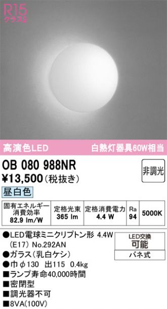 OB080988NR