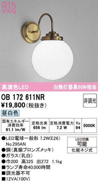 OB172611NR