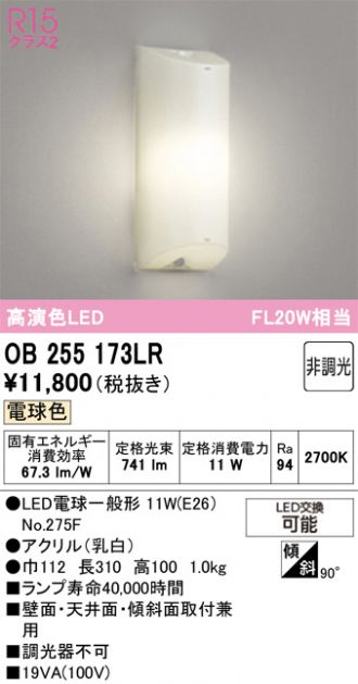 OB255173LR
