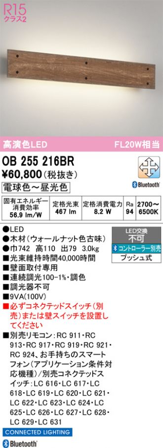 OB255216BR