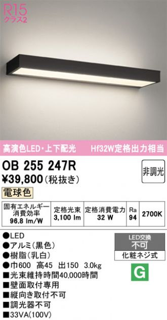 OB255247R