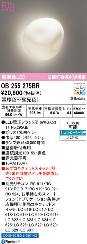 OB255275BR