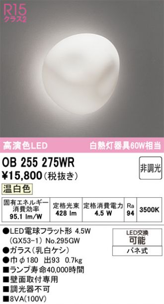 OB255275WR