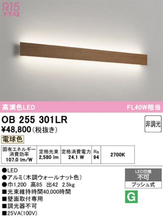 OB255301LR