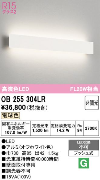OB255304LR