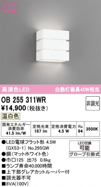 OB255311WR