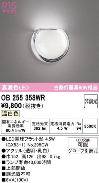 OB255358WR