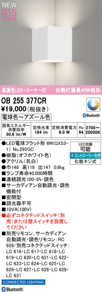 OB255377CR