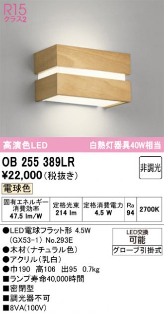OB255389LR