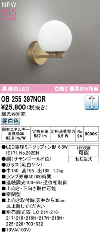 OB255397NCR
