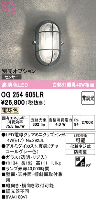 OG254605LR