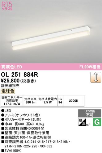 OL251884R