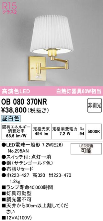 OB080370NR