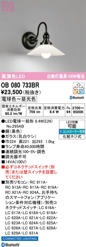OB080733BR