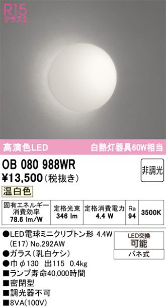 OB080988WR
