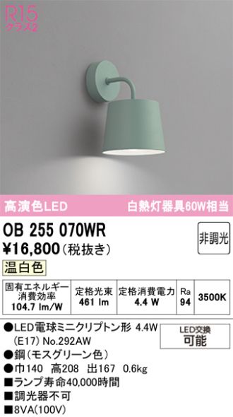 OB255070WR