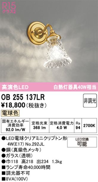 OB255137LR