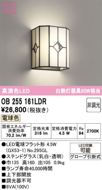 OB255161LDR