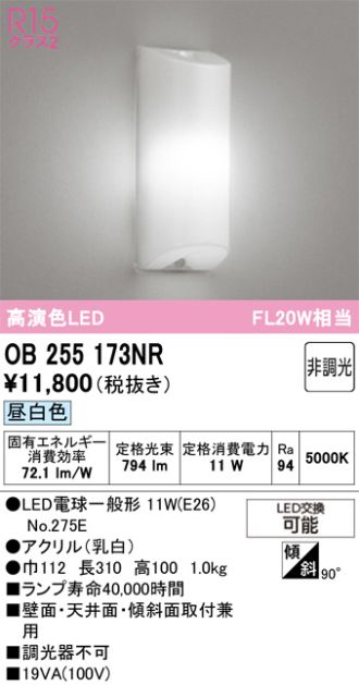 OB255173NR