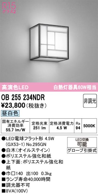 OB255234NDR