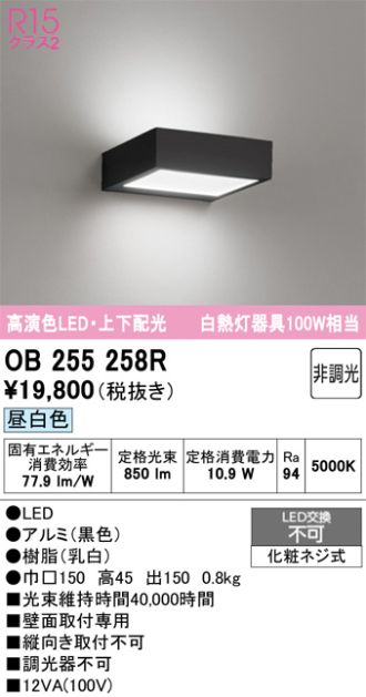 OB255258R