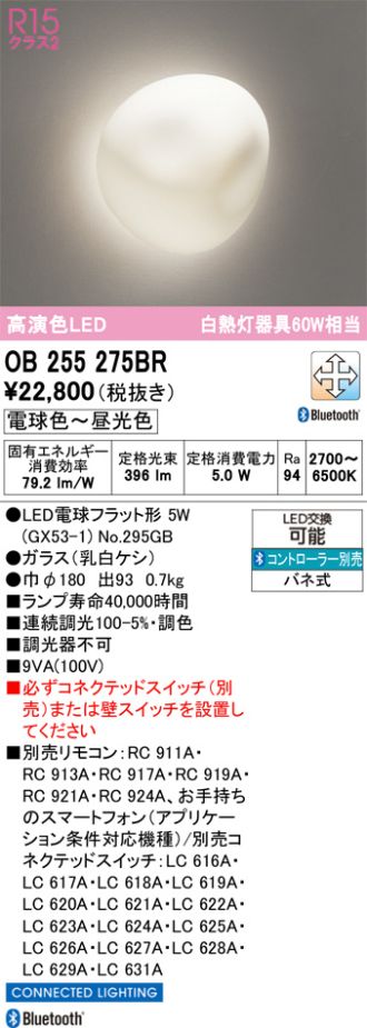 OB255275BR