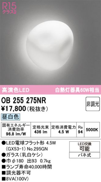 OB255275NR