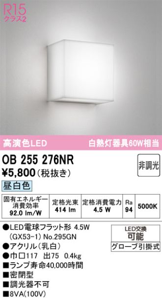 OB255276NR