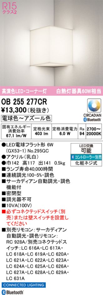 OB255277CR