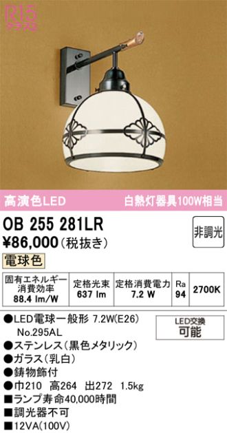 OB255281LR