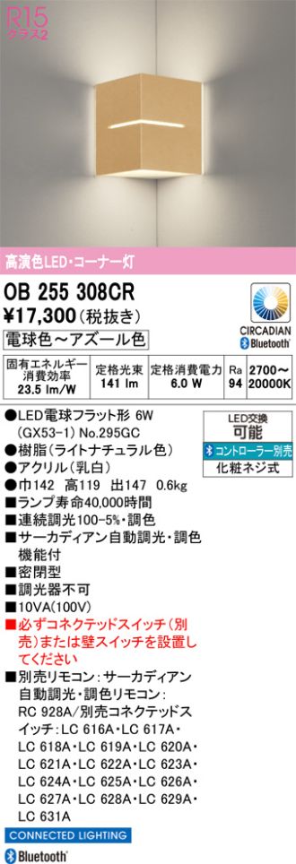 OB255308CR