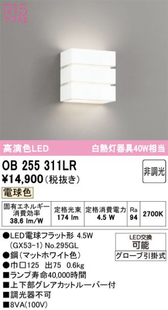 OB255311LR