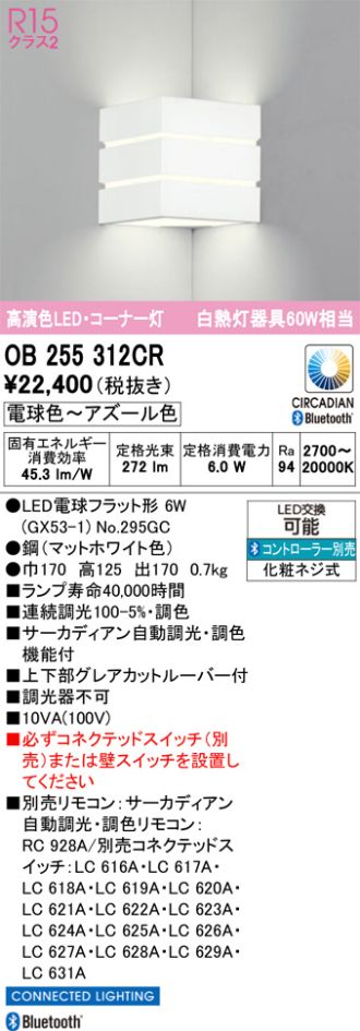 OB255312CR