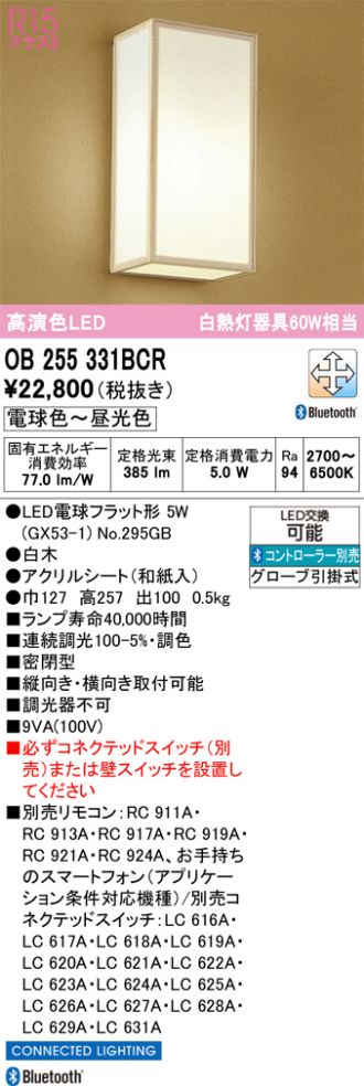 OB255331BCR